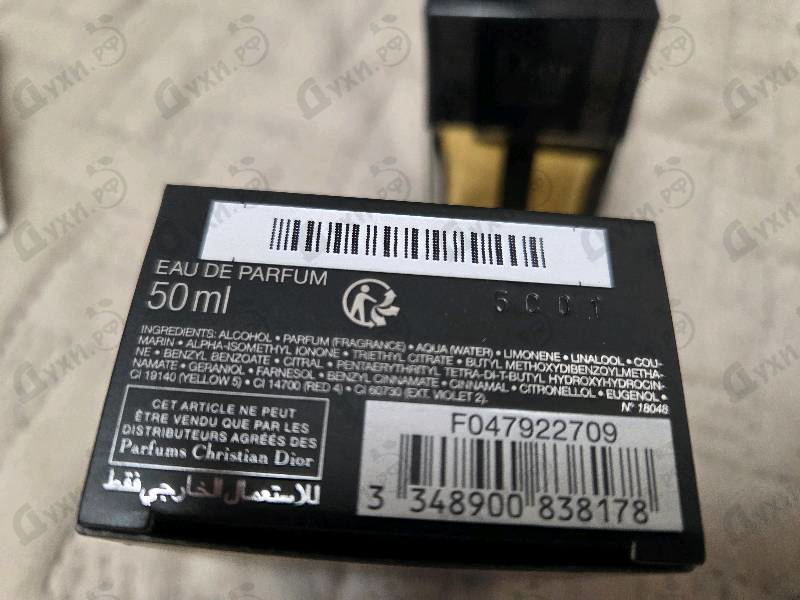 Парфюмерия Christian Dior Homme Intense