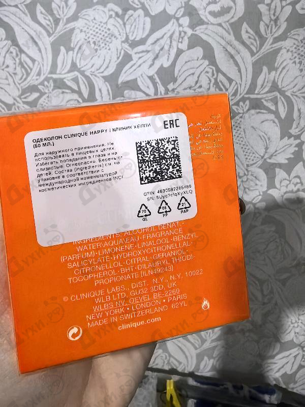 Духи Happy от Clinique