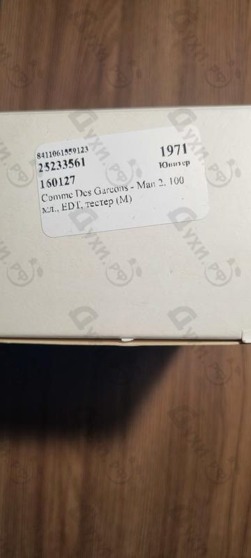 Отзыв Comme Des Garcons Man 2