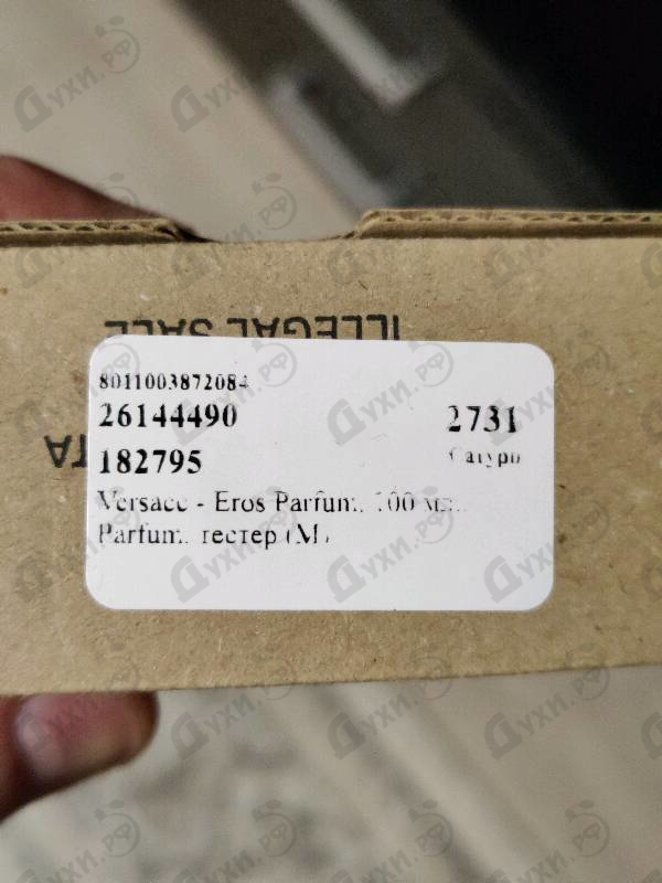 Парфюмерия Eros Parfum от Versace