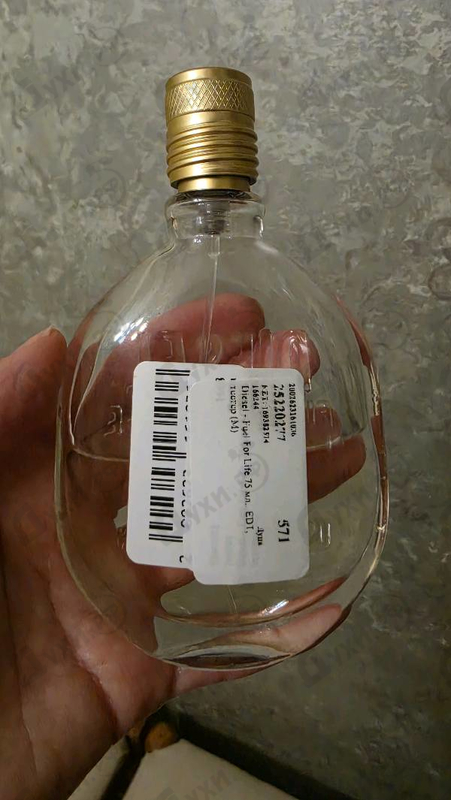 Парфюмерия Diesel Fuel For Life
