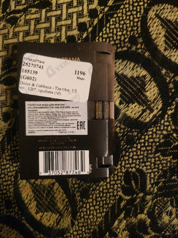 Парфюмерия The One от Dolce & Gabbana