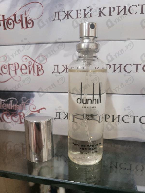 Парфюмерия Desire от Dunhill