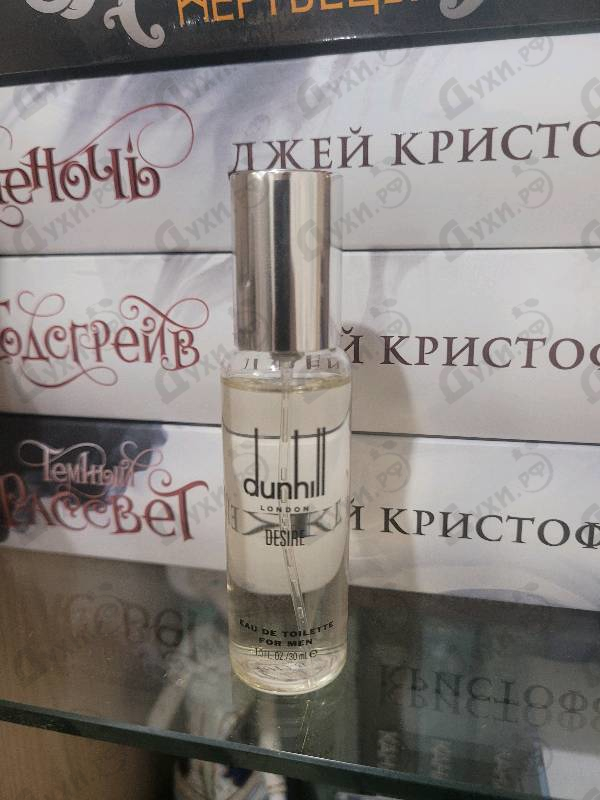 Духи Desire от Dunhill