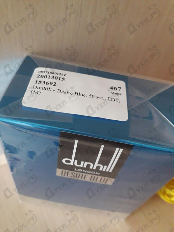 Купить Desire Blue от Dunhill Купить Dunhill Desire Blue