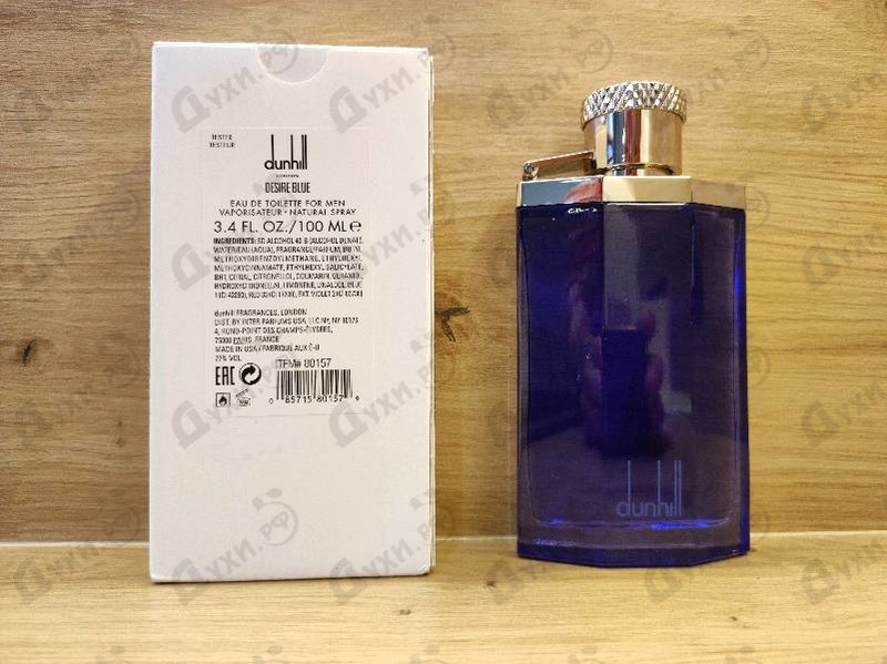 Духи Desire Blue от Dunhill