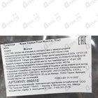 Парфюм Franck Olivier Passion