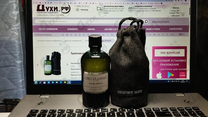 Духи Gray Flannel от Geoffrey Beene