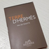 Парфюмерия Hermes Terre D'hermes