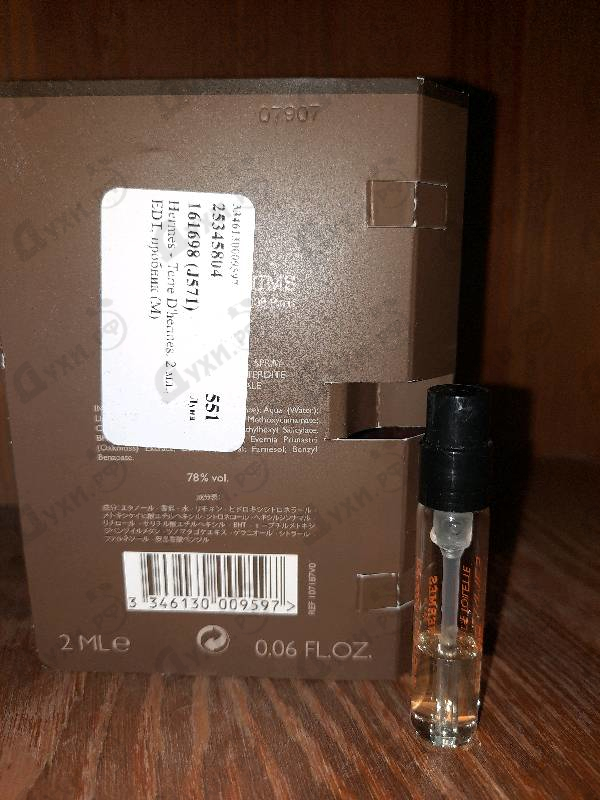 Парфюмерия Hermes Terre D'hermes