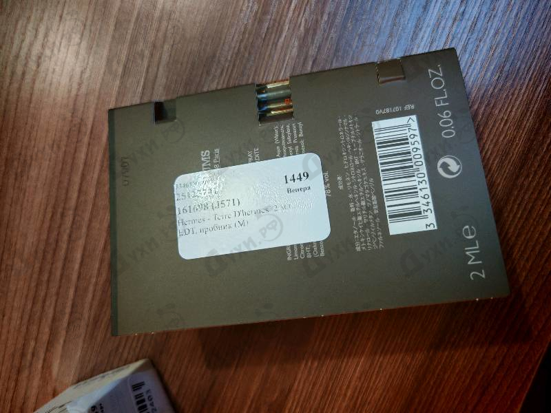 Отзывы Hermes Terre D'hermes