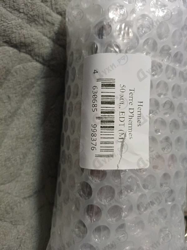 Купить Hermes Terre D'hermes