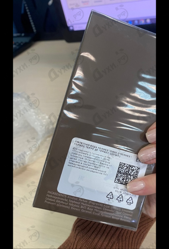 Купить Hermes Terre D'hermes