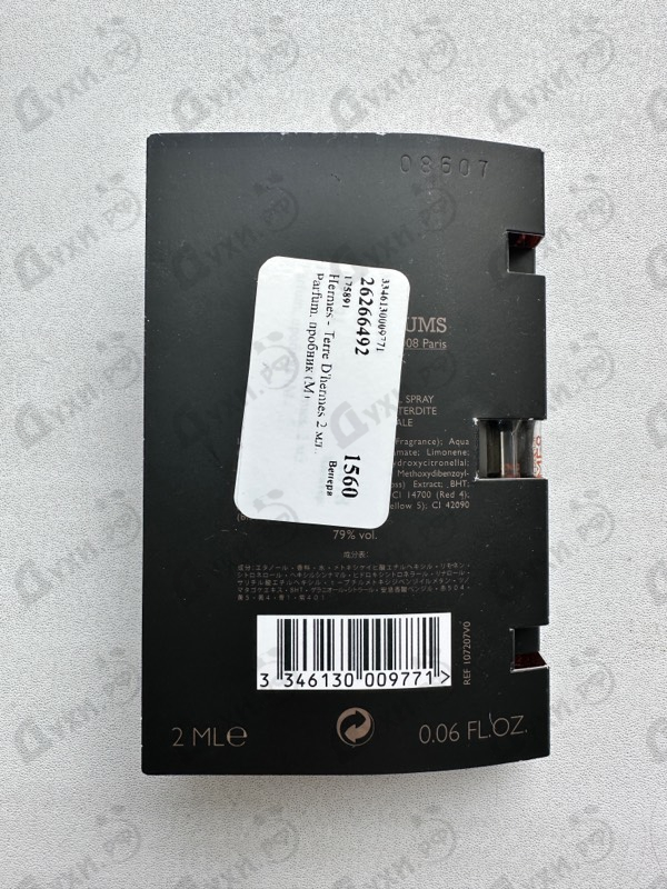 Купить Hermes Terre D'hermes