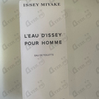 Духи L'eau D'issey от Issey Miyake