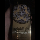 Отзывы Ard Al Zaafaran Daar Al Shabaab Royal