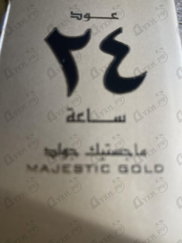 Купить Oud 24 Hours Majestic Gold от Ard Al Zaafaran