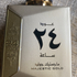 Духи Oud 24 Hours Majestic Gold от Ard Al Zaafaran