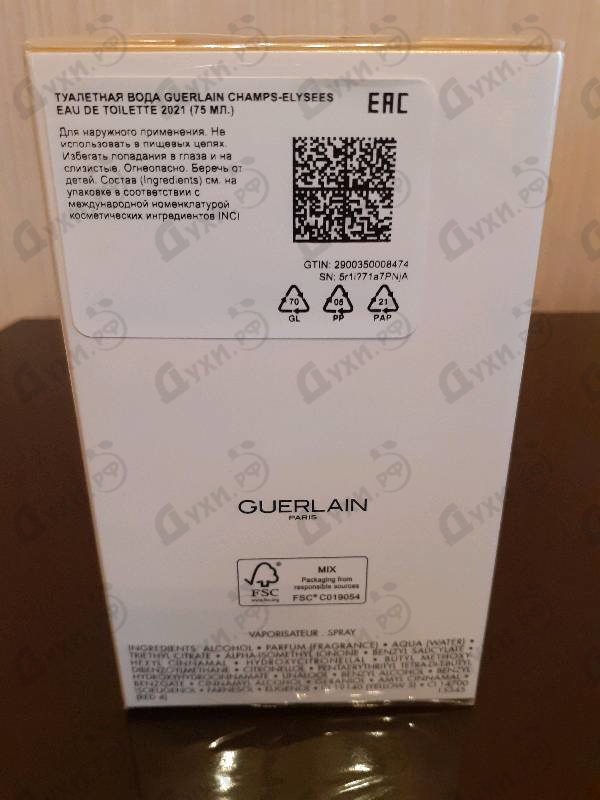 Парфюмерия Guerlain Champs-Elysees Eau De Toilette 2021