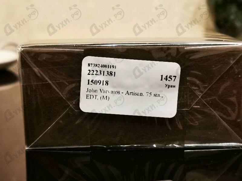 Купить John Varvatos Artisan