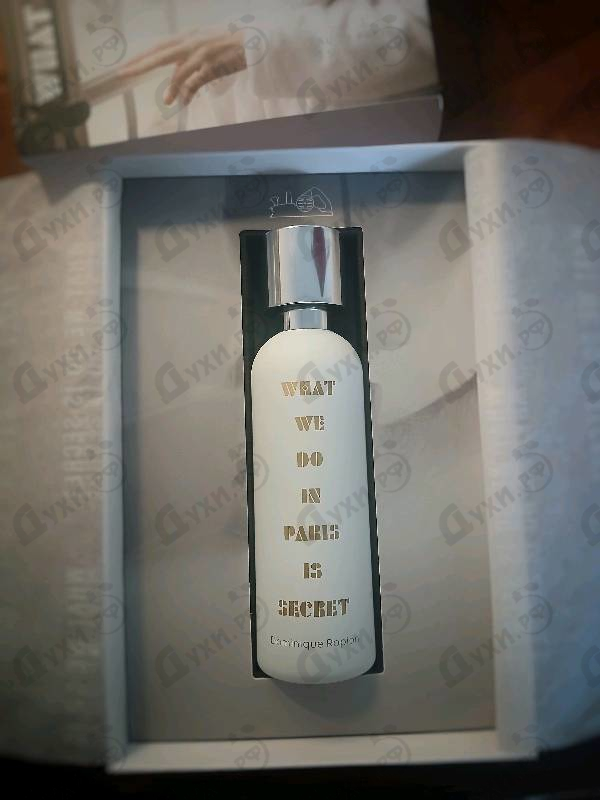 Купить What We Do In Paris Is Secret от A Lab on Fire