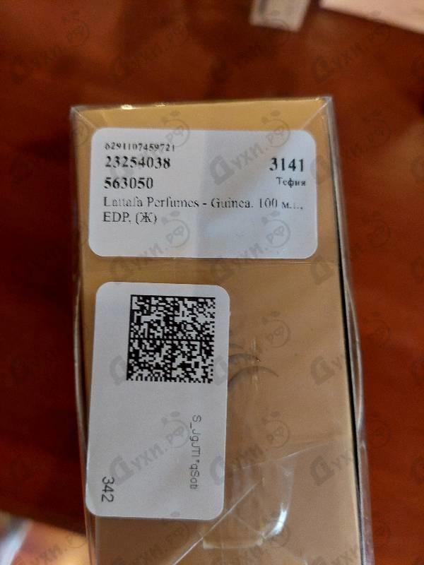 Парфюмерия Lattafa Perfumes Guinea Духи Guinea от Lattafa Perfumes