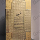 Отзыв Lattafa Perfumes Guinea