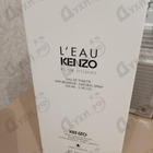 Духи L' Eau Par от Kenzo