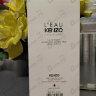 Духи L' Eau Par от Kenzo