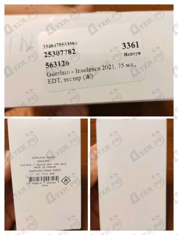 Купить Insolence 2021 от Guerlain
