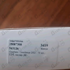 Отзывы Guerlain Insolence 2021