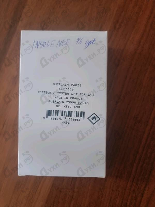 Духи Insolence 2021 от Guerlain