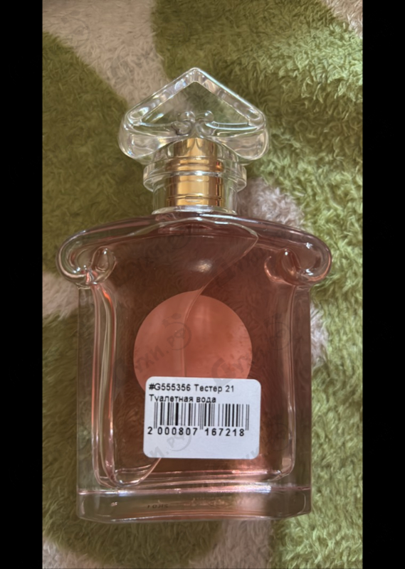 Купить Guerlain Insolence 2021