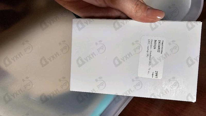 Купить Insolence 2021 от Guerlain