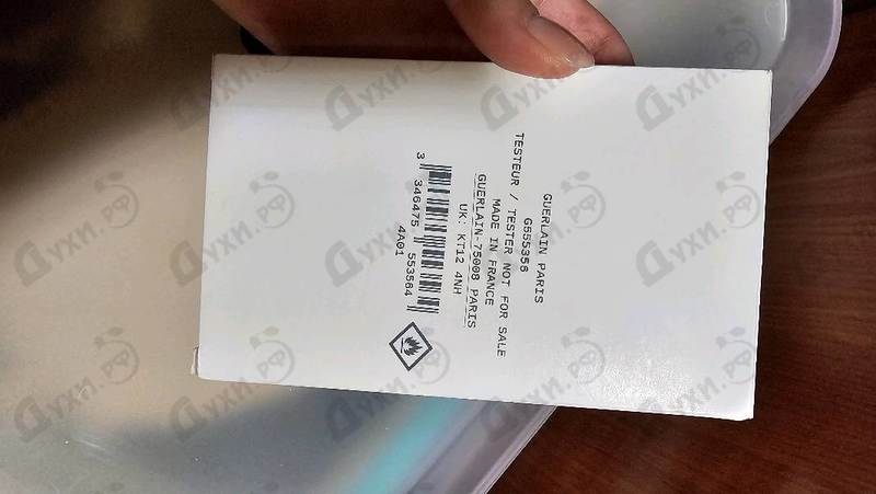 Парфюмерия Insolence 2021 от Guerlain