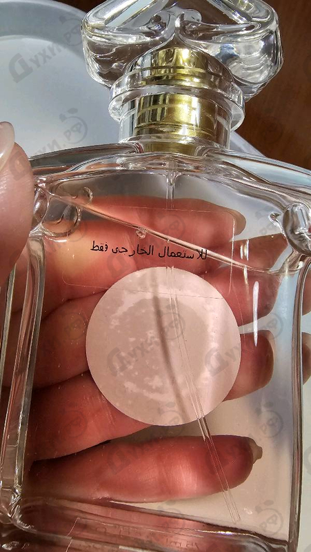 Духи Insolence 2021 от Guerlain