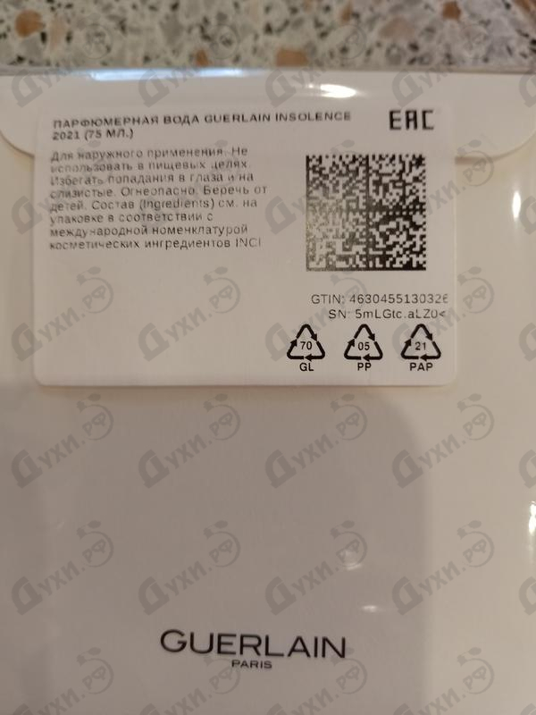 Купить Guerlain Insolence 2021