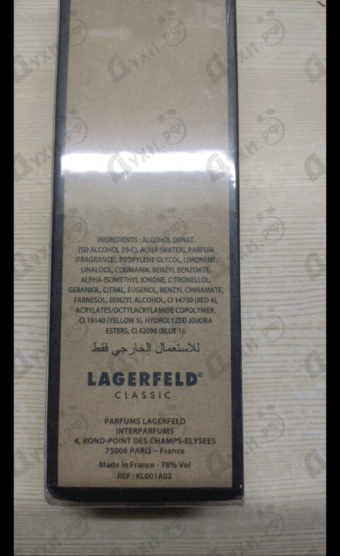 Купить Classic от Lagerfeld