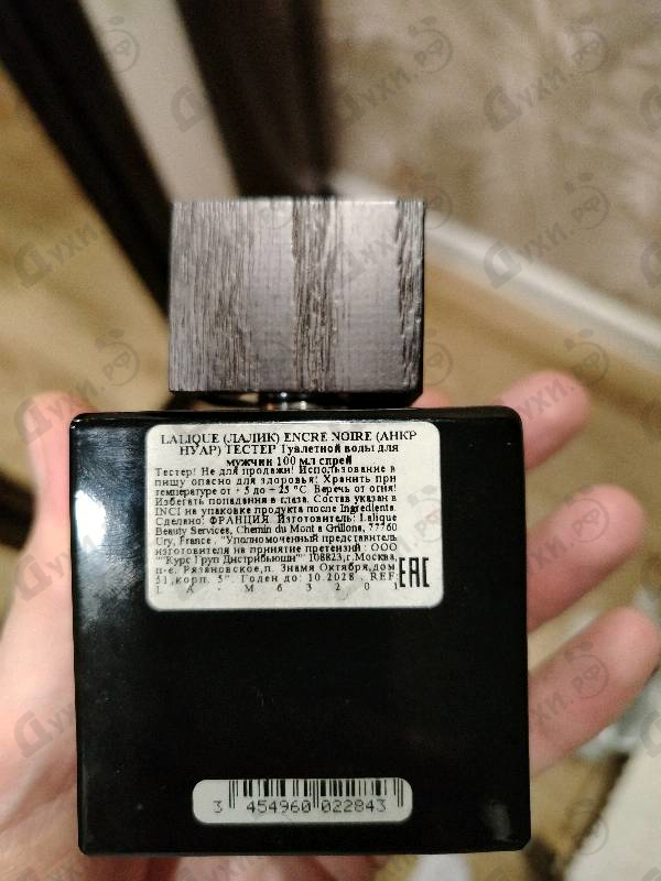 Парфюмерия Lalique Encre Noire