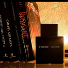 Отзыв Lalique Encre Noire