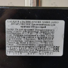 Духи Encre Noire от Lalique