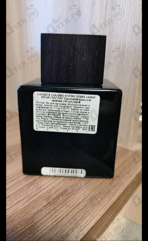 Парфюмерия Encre Noire от Lalique