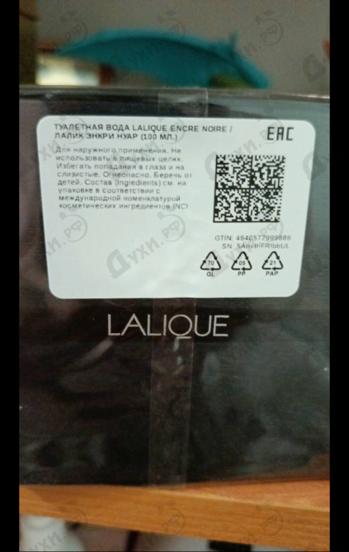 Парфюмерия Encre Noire от Lalique