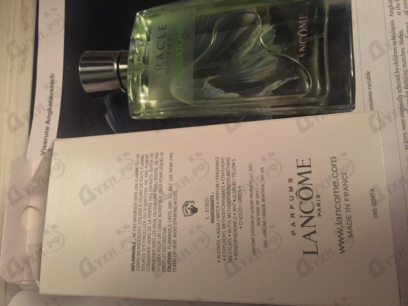 Духи Miracle Acuatonic от Lancome