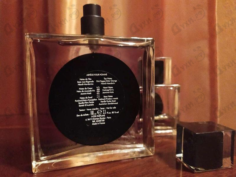 Парфюмерия Lanvin Arpege