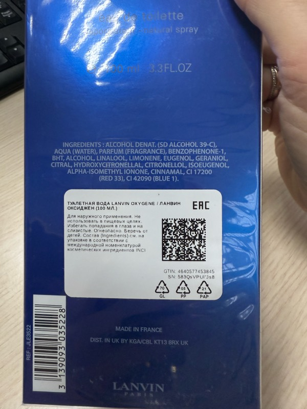 Купить Oxygene от Lanvin