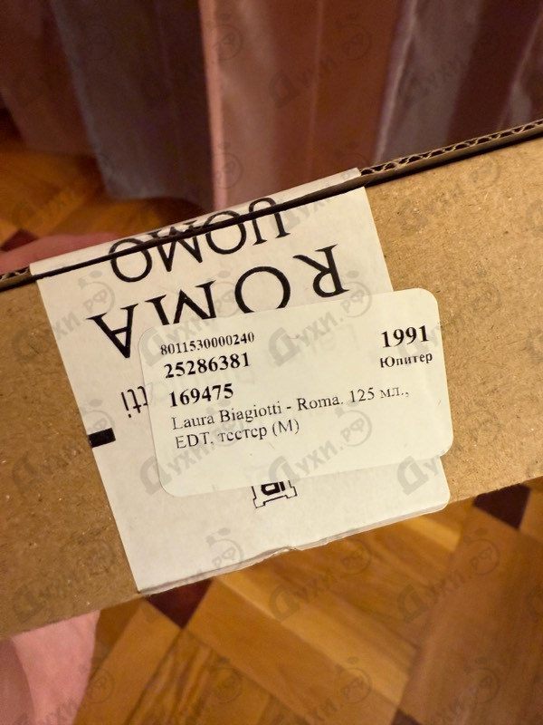 Отзывы Laura Biagiotti Roma