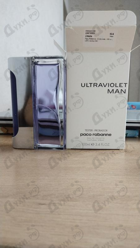 Купить Ultraviolet от Paco Rabanne