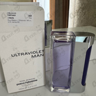 Парфюм Paco Rabanne Ultraviolet