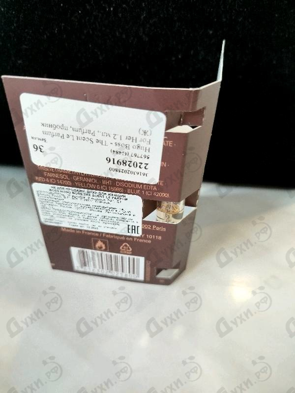 Парфюмерия The Scent Le Parfum от Hugo Boss